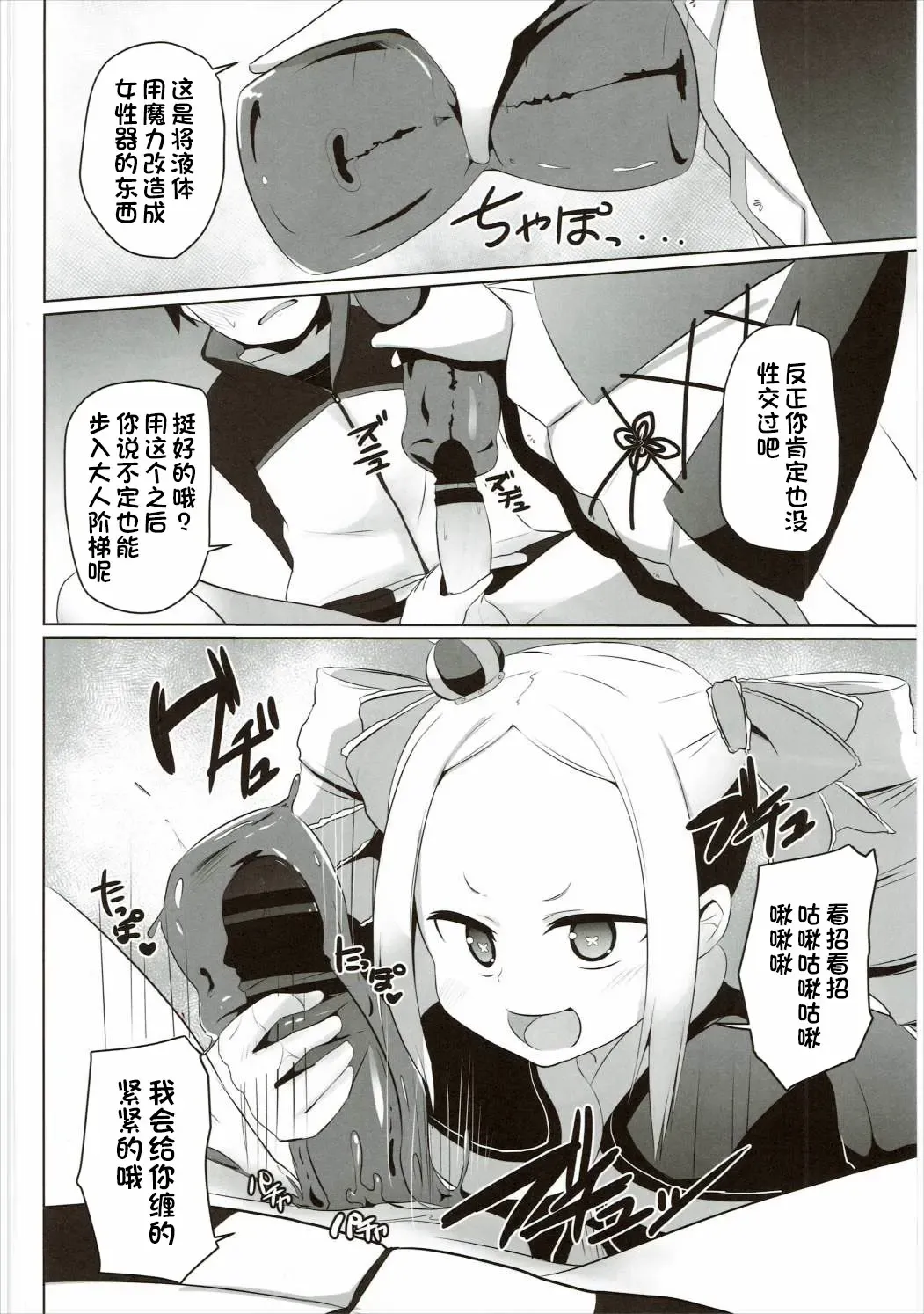 [Milk Jam] Omae Namaiki kashira!! Fhentai - Page 9