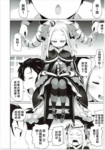 [Milk Jam] Omae Namaiki kashira!! Fhentai - Page 2