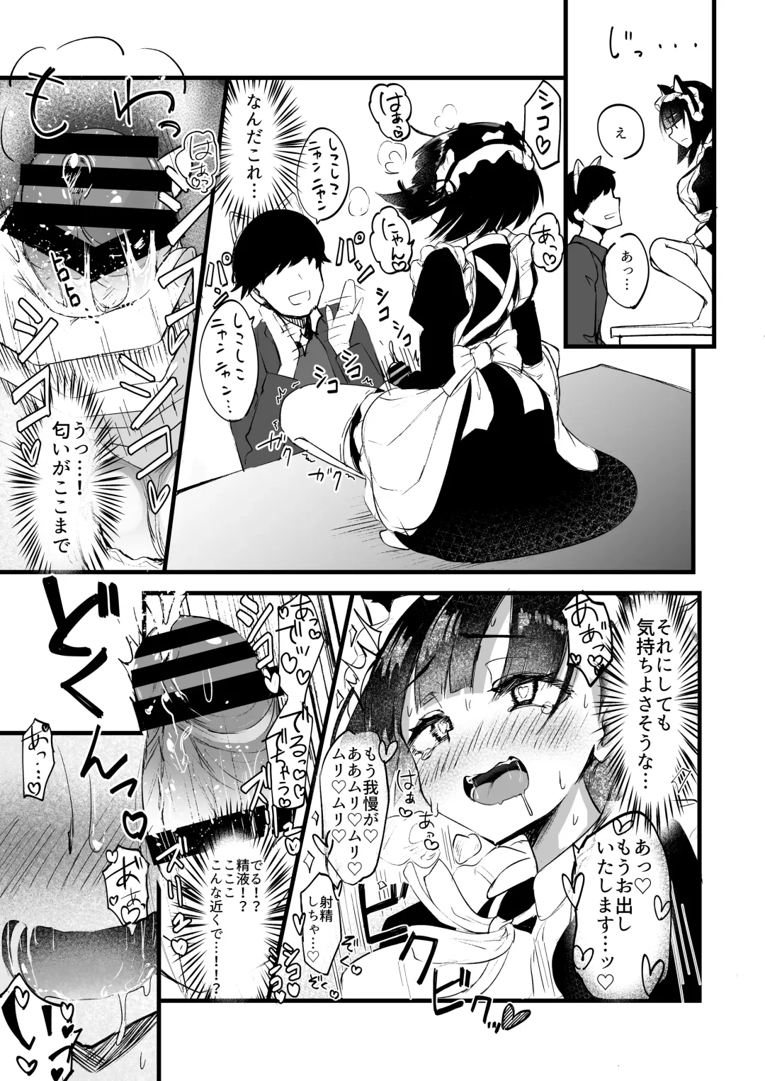 [Akiamare] Futanari JK Maid "Tanari Meido" Fhentai - Page 11