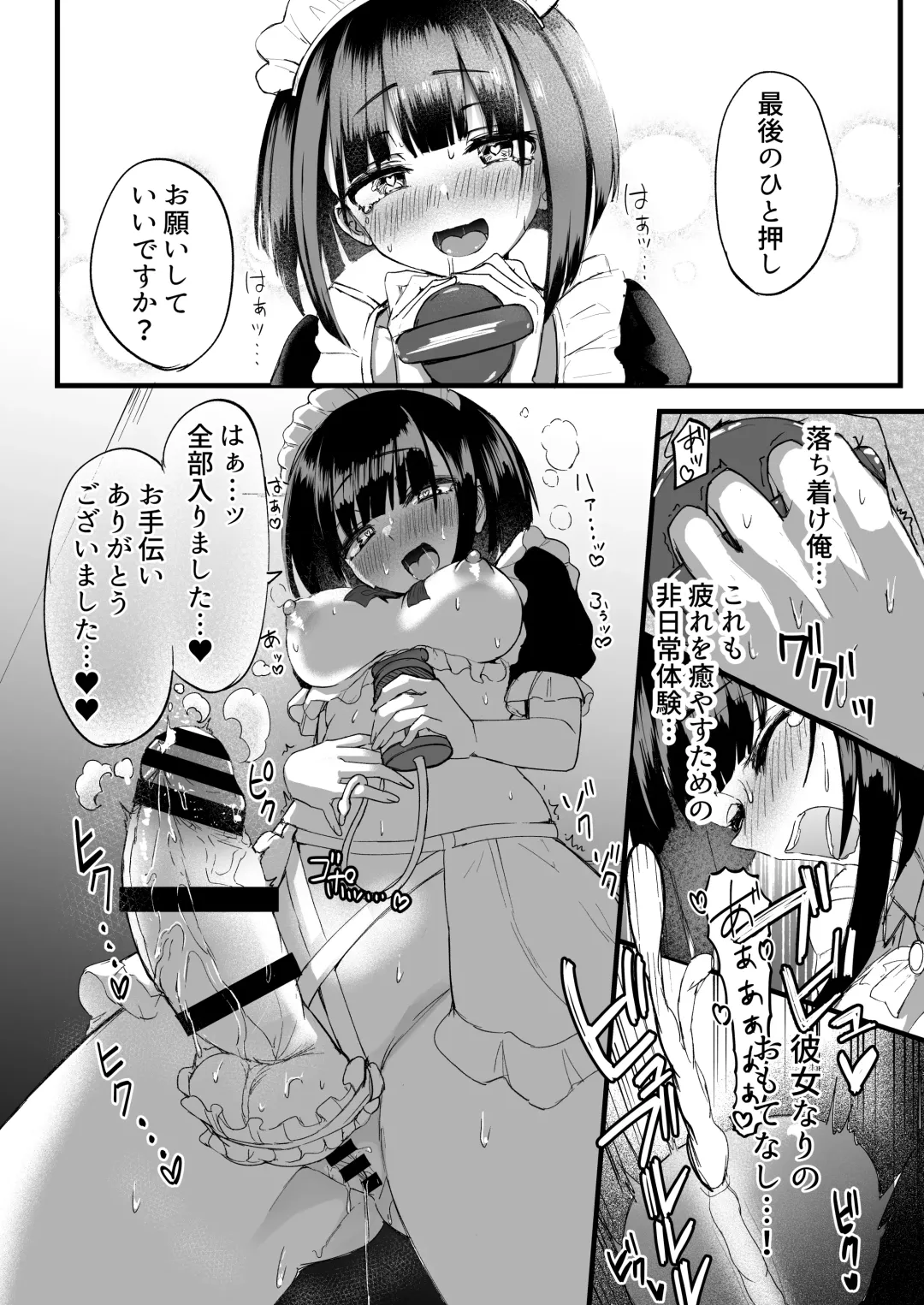 [Akiamare] Futanari JK Maid "Tanari Meido" Fhentai - Page 19