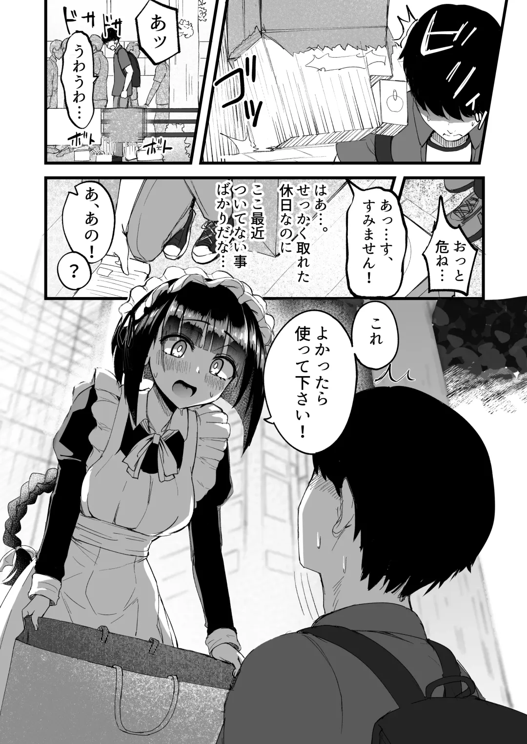 [Akiamare] Futanari JK Maid "Tanari Meido" Fhentai - Page 4
