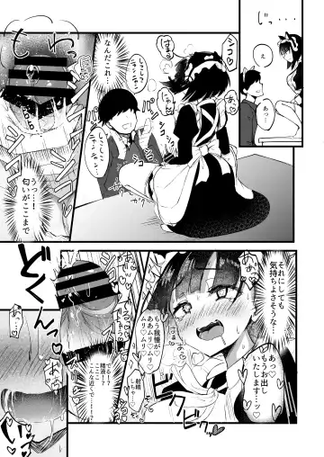 [Akiamare] Futanari JK Maid "Tanari Meido" Fhentai - Page 11