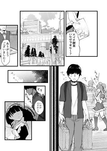 [Akiamare] Futanari JK Maid "Tanari Meido" Fhentai - Page 3