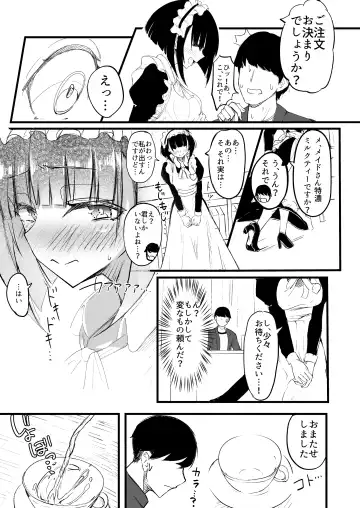 [Akiamare] Futanari JK Maid "Tanari Meido" Fhentai - Page 7