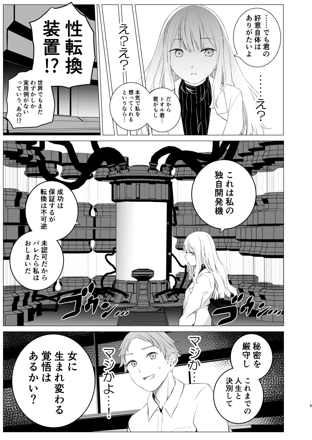 [Shichoson] Kashi Koibito Fhentai - Page 4