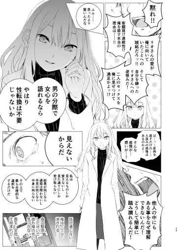 [Shichoson] Kashi Koibito Fhentai - Page 22