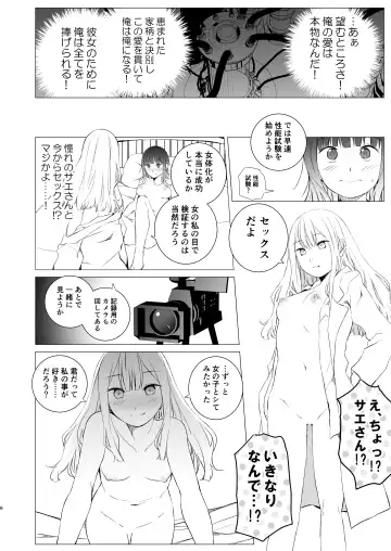 [Shichoson] Kashi Koibito Fhentai - Page 5