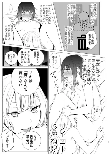 [Shichoson] Kashi Koibito Fhentai - Page 8