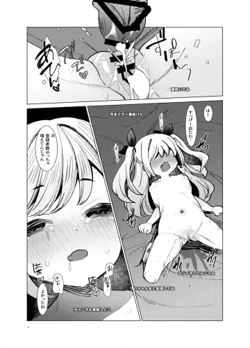[Yam] 【Kamikai】Loli Haishinsha Kuttemitaw Fhentai - Page 12