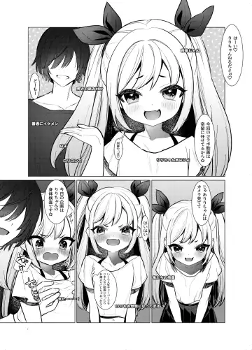 [Yam] 【Kamikai】Loli Haishinsha Kuttemitaw Fhentai - Page 4