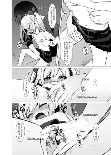 [Yam] 【Kamikai】Loli Haishinsha Kuttemitaw Fhentai - Page 6