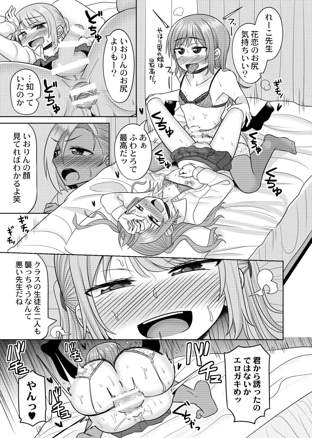 [Kanimaru] Harenchi! Otokonoko Gakuen 2 Genme Fhentai - Page 19