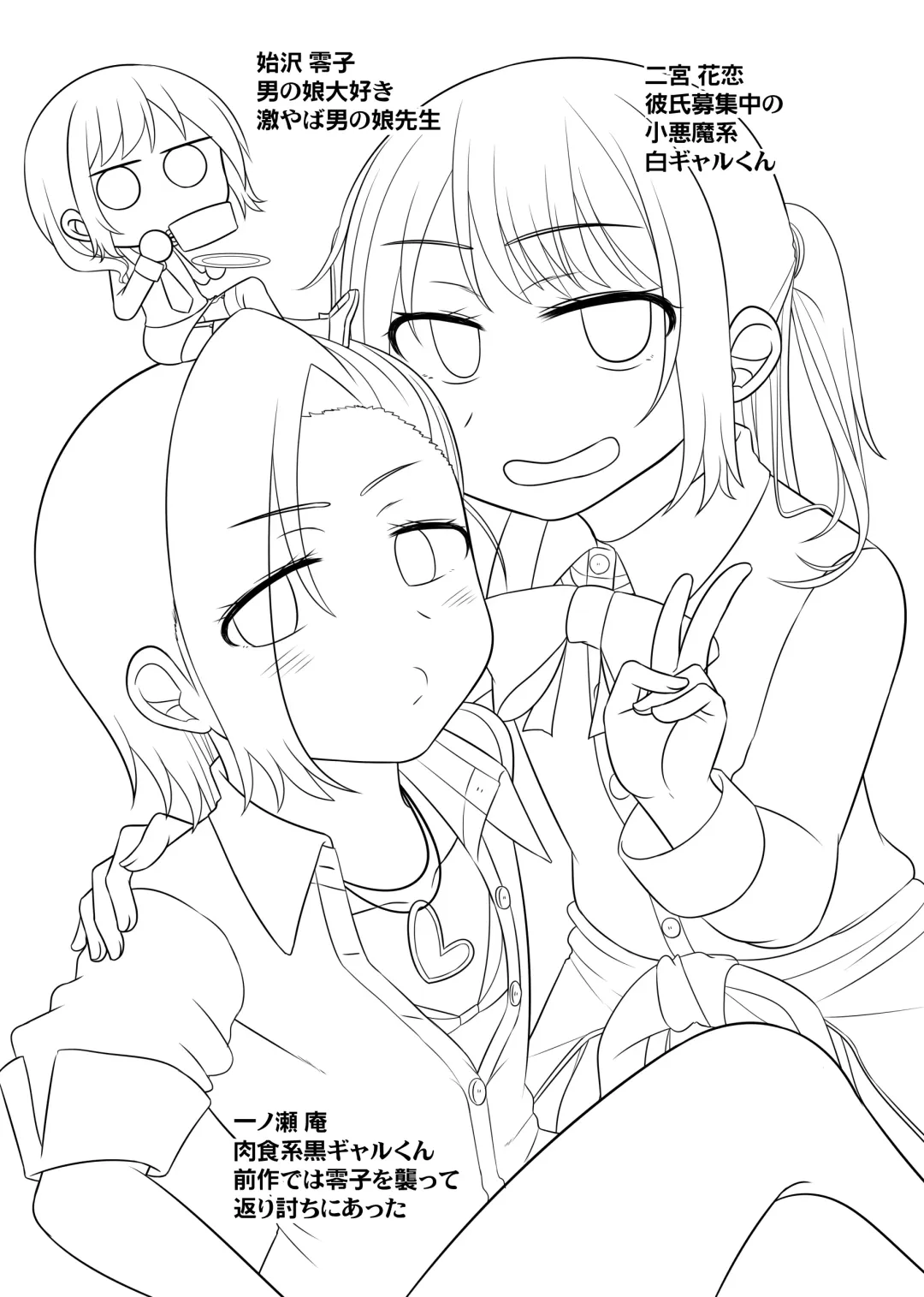 [Kanimaru] Harenchi! Otokonoko Gakuen 2 Genme Fhentai - Page 3