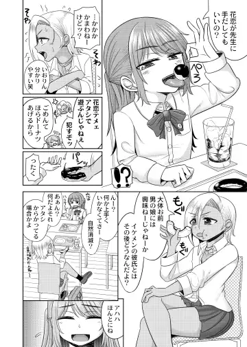 [Kanimaru] Harenchi! Otokonoko Gakuen 2 Genme Fhentai - Page 10