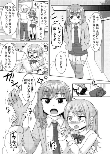 [Kanimaru] Harenchi! Otokonoko Gakuen 2 Genme Fhentai - Page 11