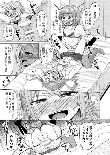 [Kanimaru] Harenchi! Otokonoko Gakuen 2 Genme Fhentai - Page 19