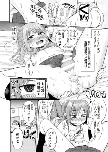 [Kanimaru] Harenchi! Otokonoko Gakuen 2 Genme Fhentai - Page 24
