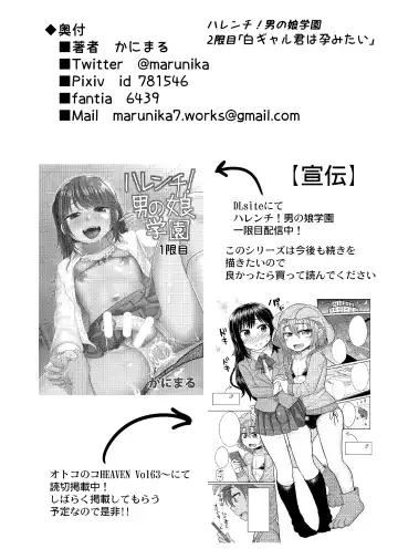 [Kanimaru] Harenchi! Otokonoko Gakuen 2 Genme Fhentai - Page 36