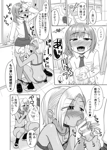 [Kanimaru] Harenchi! Otokonoko Gakuen 2 Genme Fhentai - Page 6