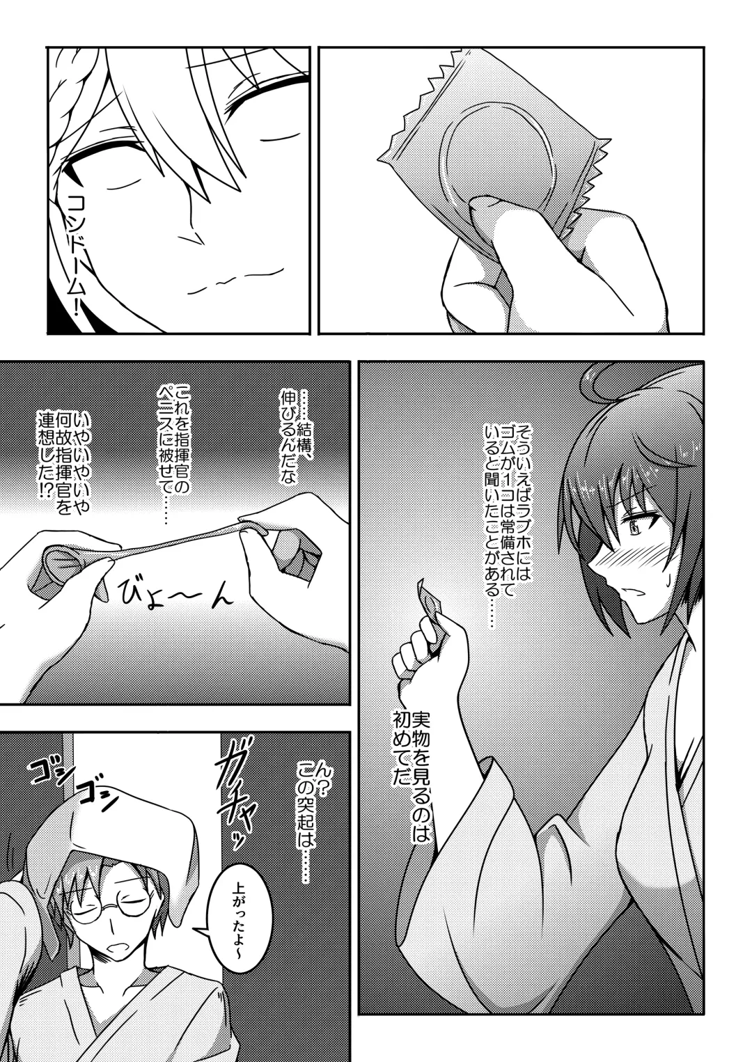 [Misono Thiaki] Ace no Mongengo Fhentai - Page 11