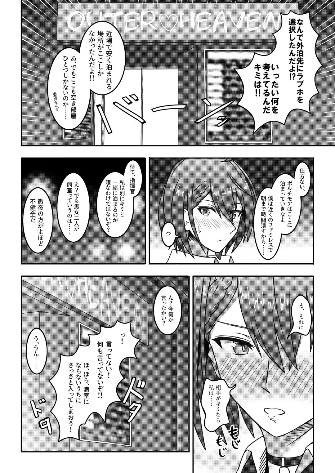 [Misono Thiaki] Ace no Mongengo Fhentai - Page 6