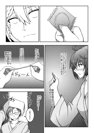 [Misono Thiaki] Ace no Mongengo Fhentai - Page 11