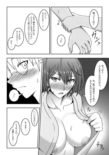 [Misono Thiaki] Ace no Mongengo Fhentai - Page 16