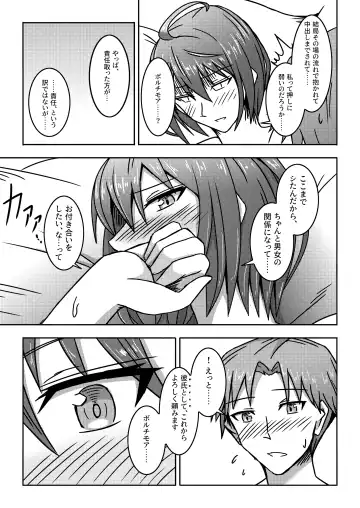 [Misono Thiaki] Ace no Mongengo Fhentai - Page 33