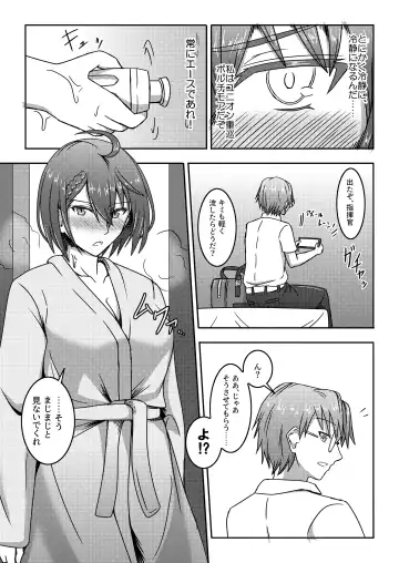 [Misono Thiaki] Ace no Mongengo Fhentai - Page 9