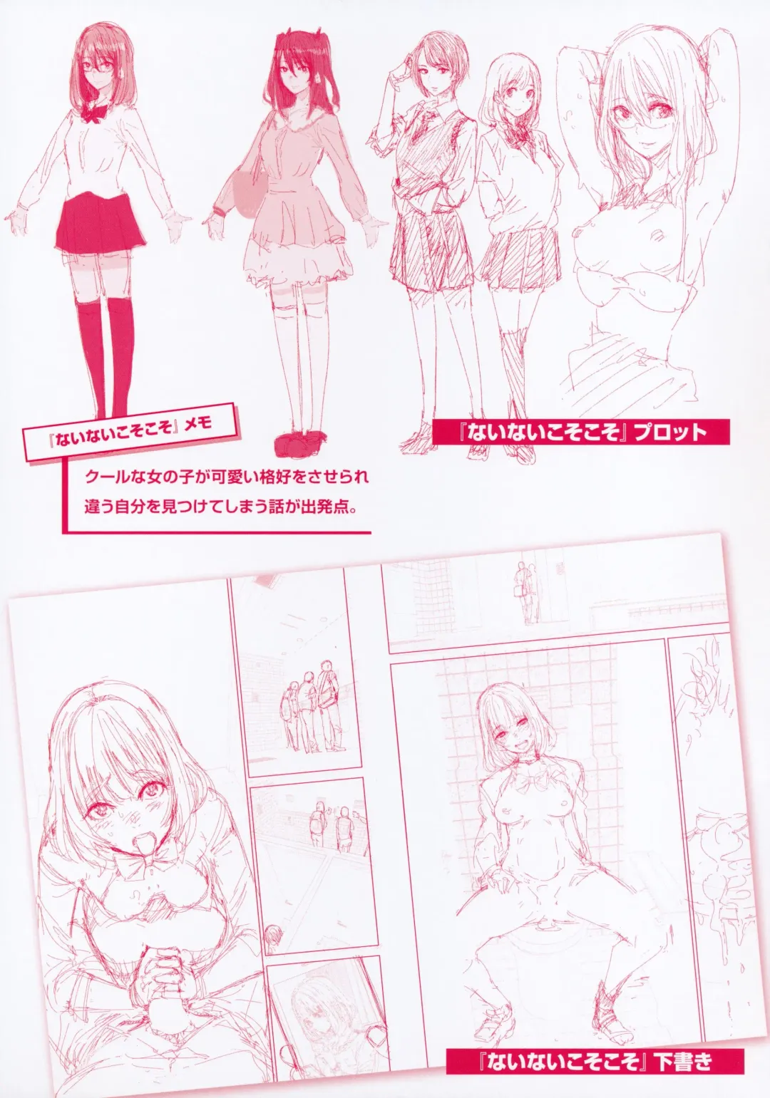 [Kanbe] Chigi no Naka Tokuten Leaflet Fhentai - Page 3