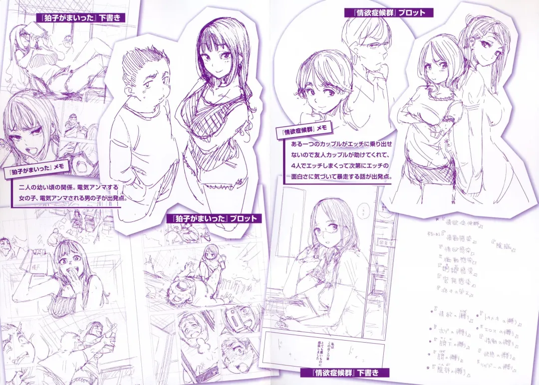 [Kanbe] Chigi no Naka Tokuten Leaflet Fhentai - Page 6