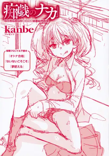 Read [Kanbe] Chigi no Naka Tokuten Leaflet - Fhentai