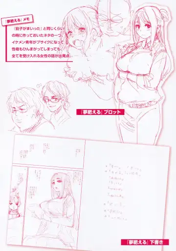 [Kanbe] Chigi no Naka Tokuten Leaflet Fhentai - Page 2