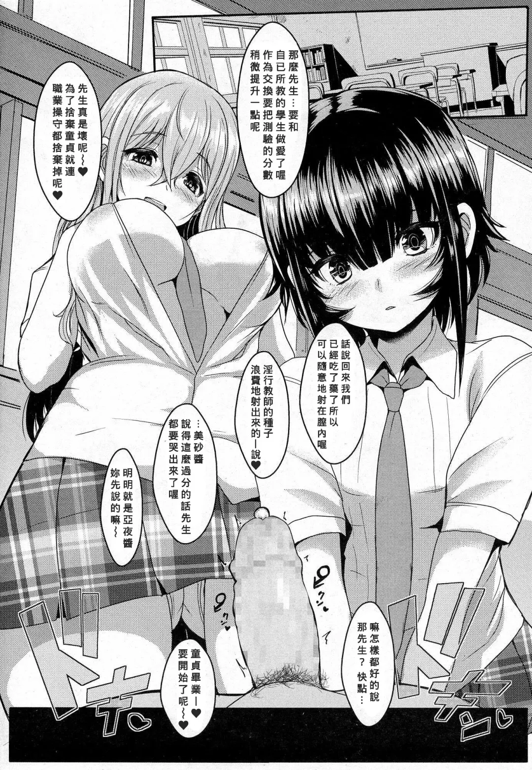 [Miyamoto Issa] Futari no Iinari Fhentai - Page 5