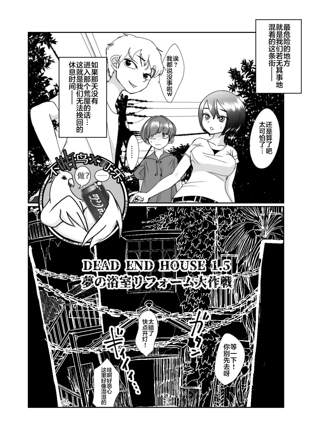 [Archipelago] Dead End House 1.5 Fhentai - Page 1