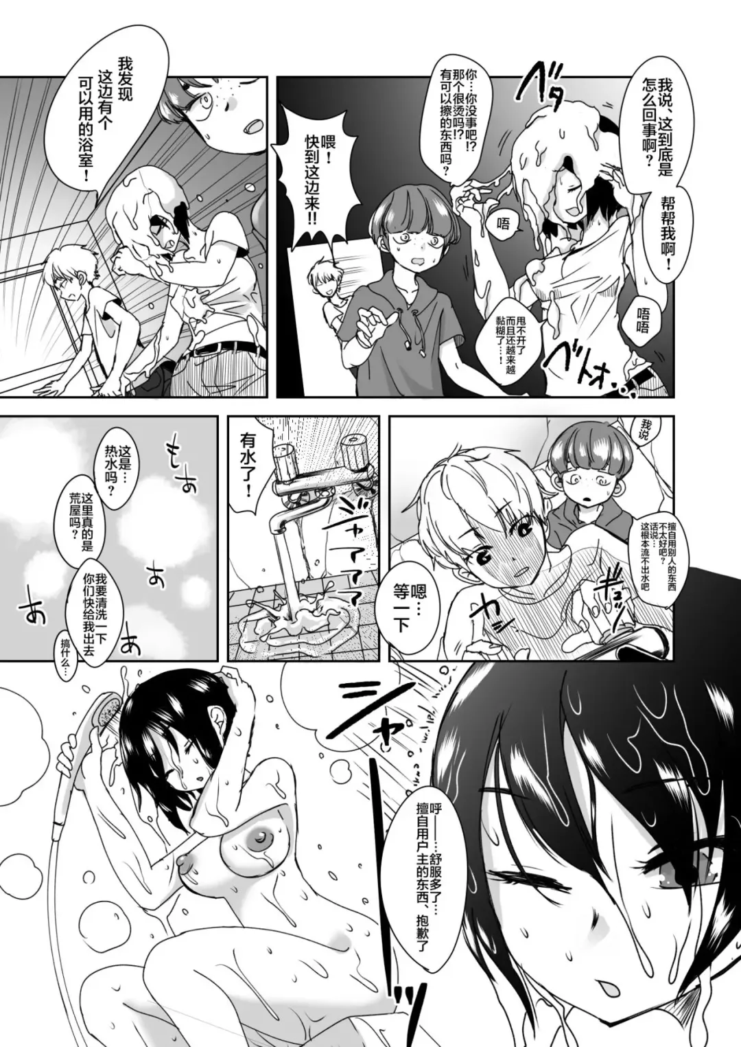 [Archipelago] Dead End House 1.5 Fhentai - Page 3