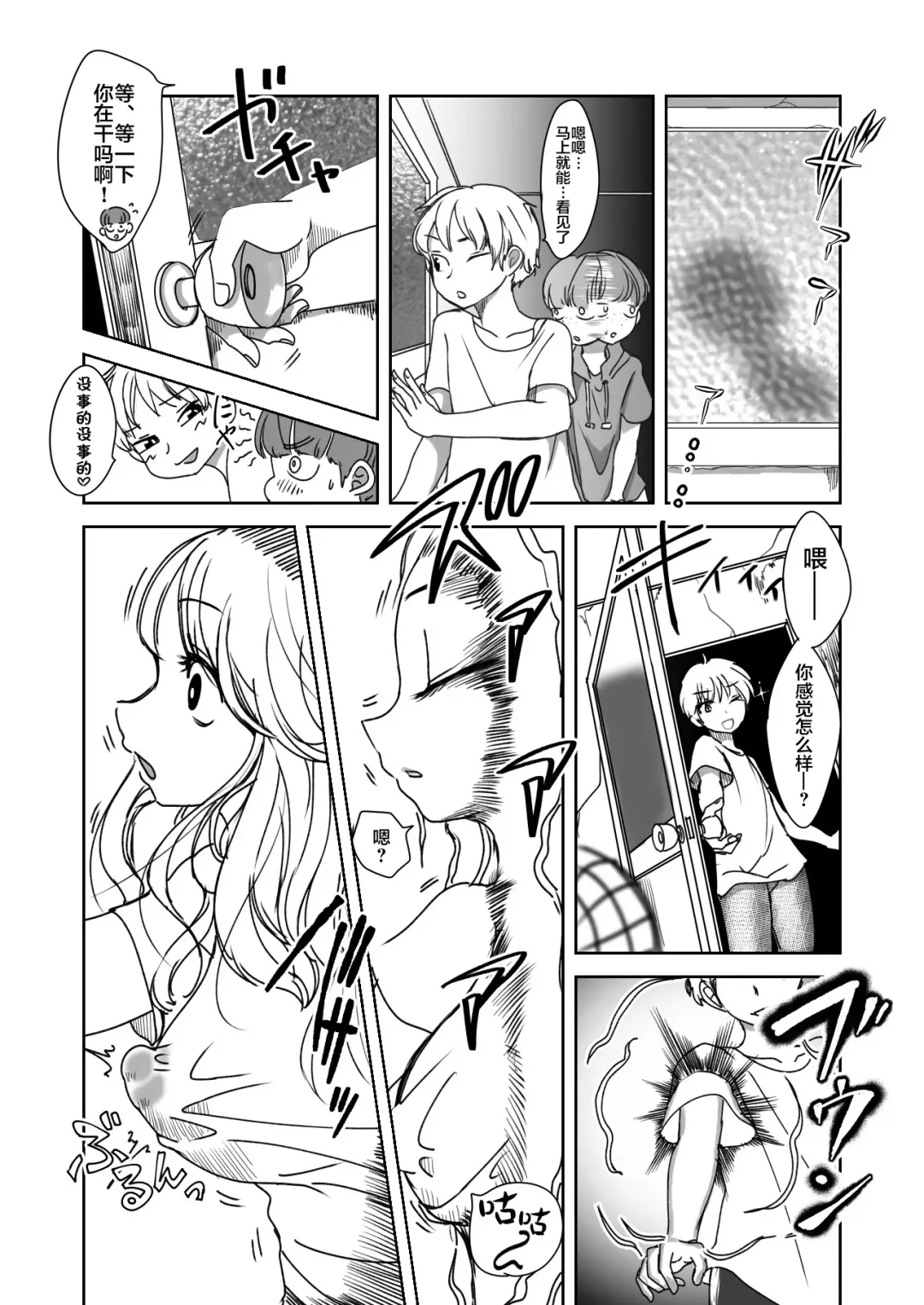 [Archipelago] Dead End House 1.5 Fhentai - Page 6