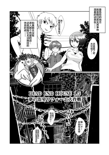 Read [Archipelago] Dead End House 1.5 - Fhentai
