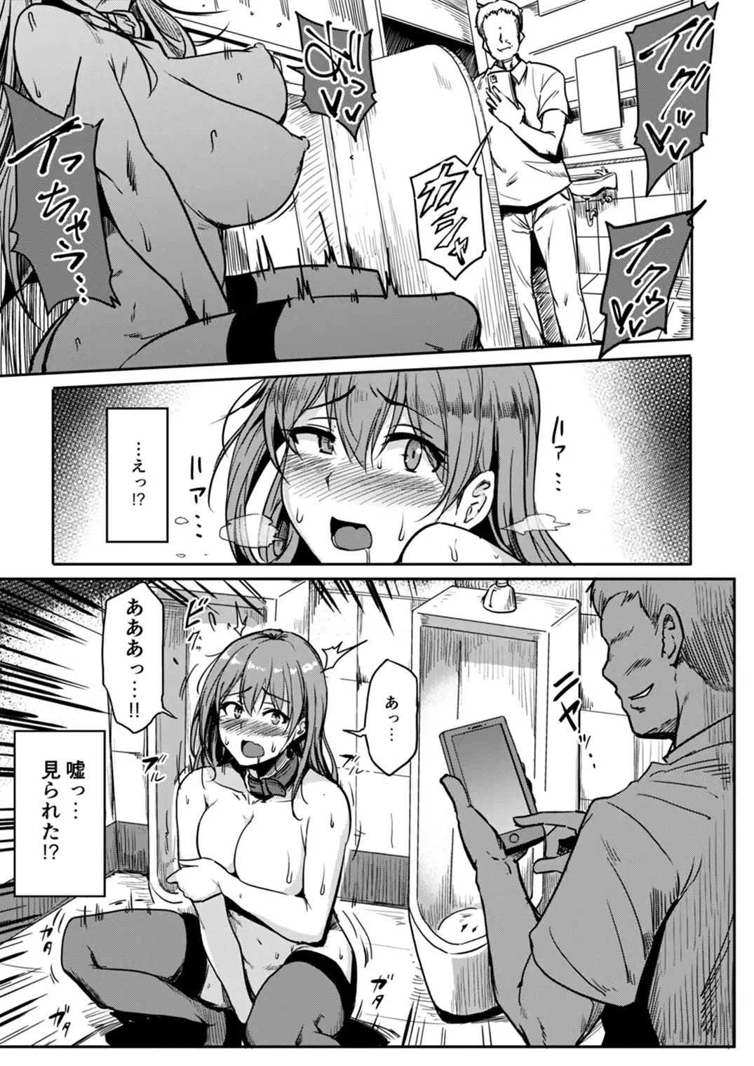 [Yayo] Koushuu Benjo Hentai OL Haruka Fhentai - Page 12
