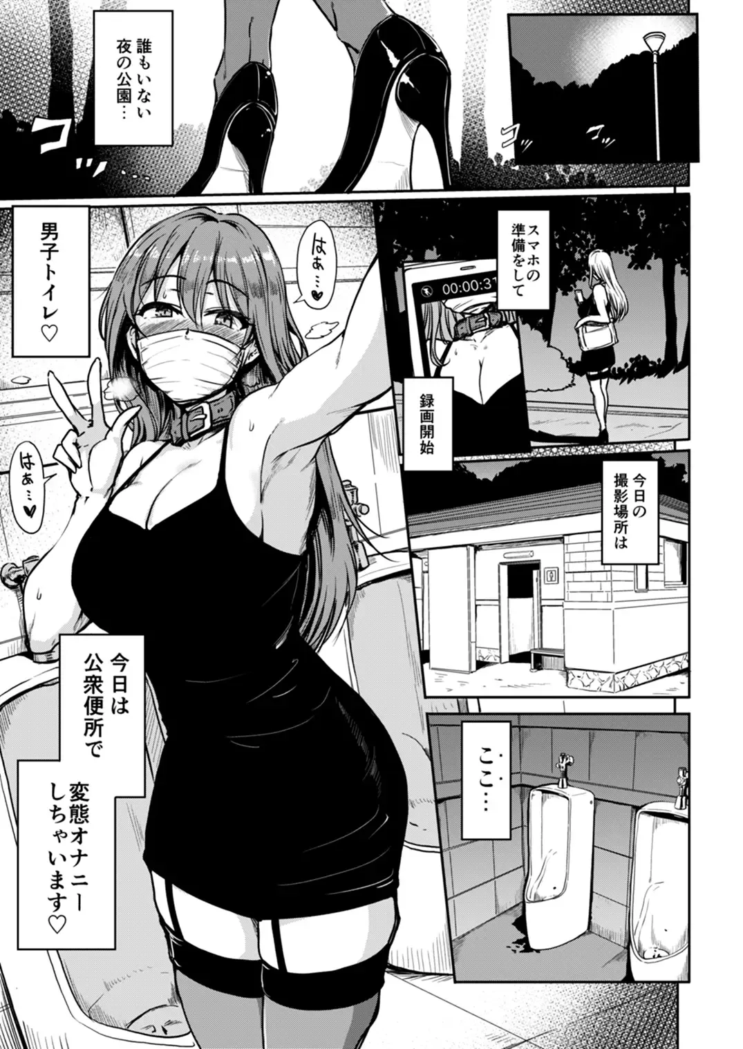 [Yayo] Koushuu Benjo Hentai OL Haruka Fhentai - Page 4