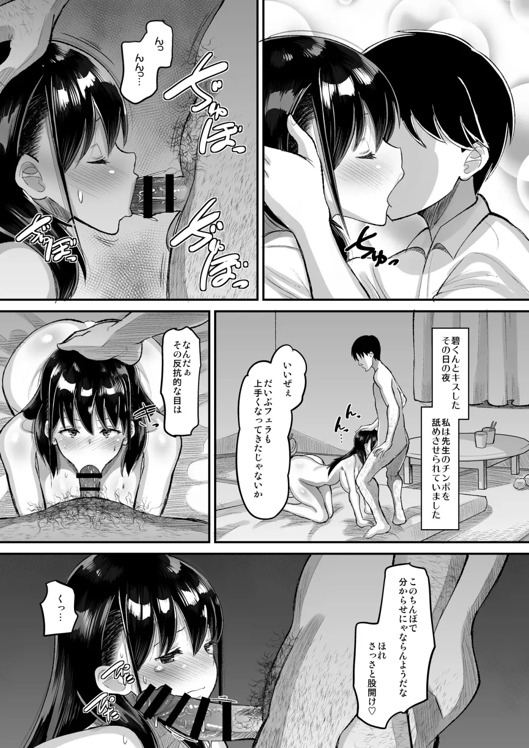 [Norakuro Nero] Kichiku Kyoushi ni Otosareta Boku no Seitokaichou Fhentai - Page 23
