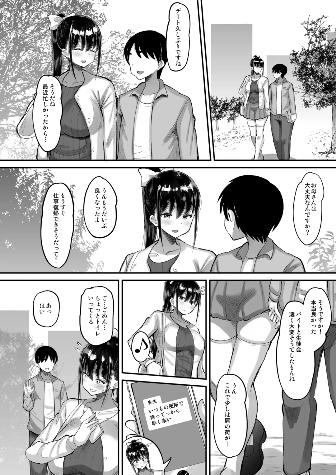 [Norakuro Nero] Kichiku Kyoushi ni Otosareta Boku no Seitokaichou Fhentai - Page 34