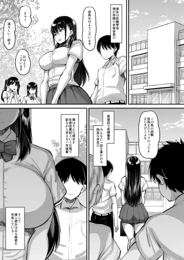 [Norakuro Nero] Kichiku Kyoushi ni Otosareta Boku no Seitokaichou Fhentai - Page 3