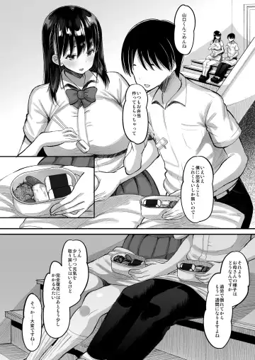[Norakuro Nero] Kichiku Kyoushi ni Otosareta Boku no Seitokaichou Fhentai - Page 4