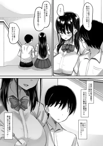 [Norakuro Nero] Kichiku Kyoushi ni Otosareta Boku no Seitokaichou Fhentai - Page 5