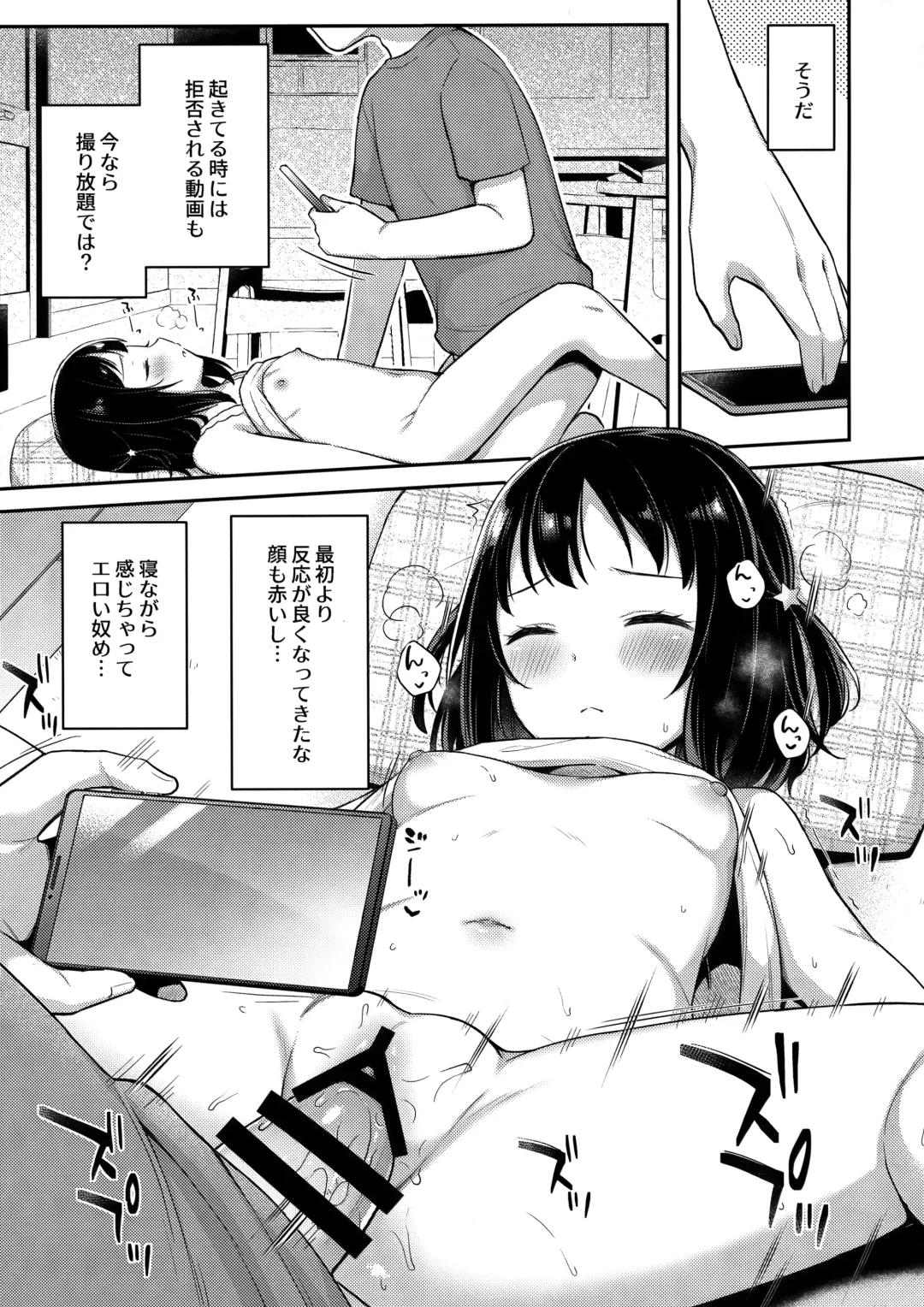 [Tiger] Suyasuya Neteru Imouto ni Ecchi na Itazura Shichaimashita Fhentai - Page 10