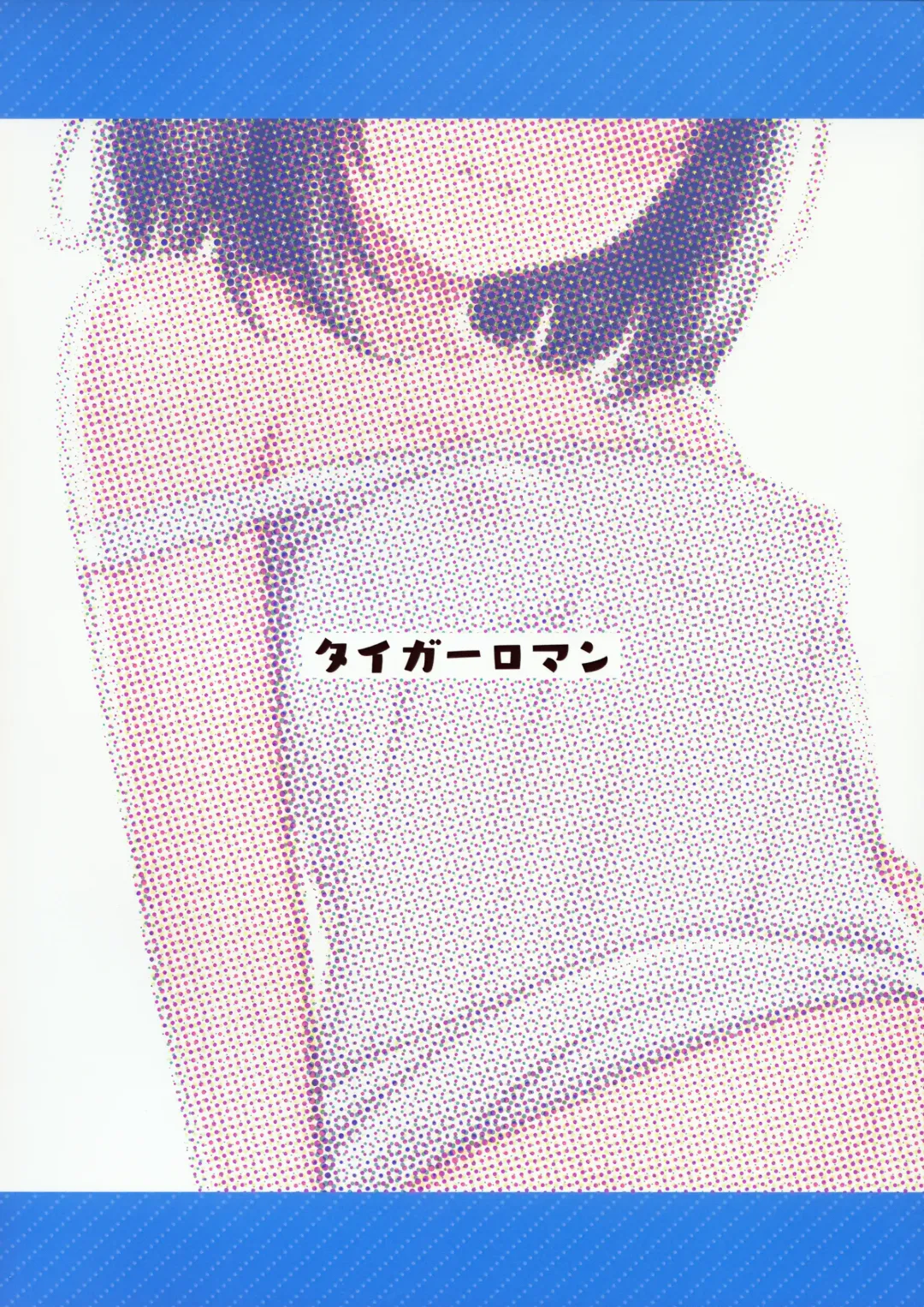 [Tiger] Suyasuya Neteru Imouto ni Ecchi na Itazura Shichaimashita Fhentai - Page 22