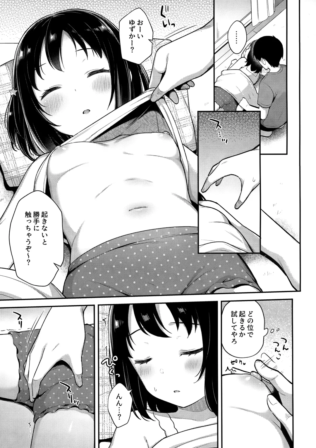 [Tiger] Suyasuya Neteru Imouto ni Ecchi na Itazura Shichaimashita Fhentai - Page 4