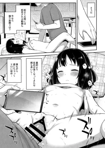 [Tiger] Suyasuya Neteru Imouto ni Ecchi na Itazura Shichaimashita Fhentai - Page 10