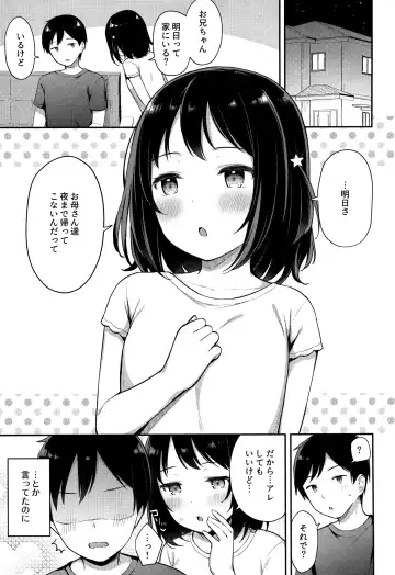[Tiger] Suyasuya Neteru Imouto ni Ecchi na Itazura Shichaimashita Fhentai - Page 2